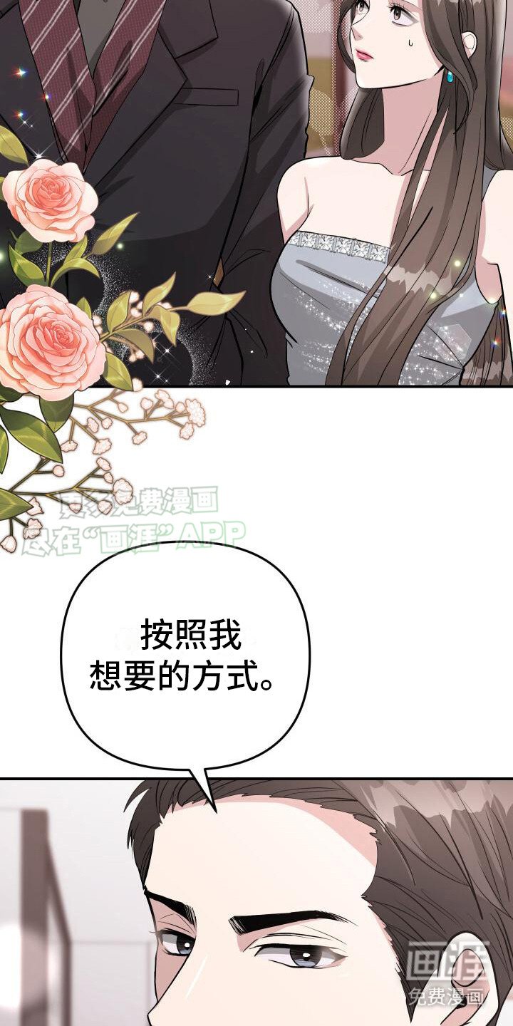 第23章：喜欢这一瞬间