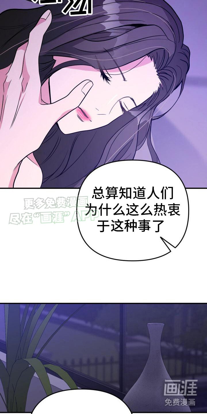 第23章：喜欢这一瞬间
