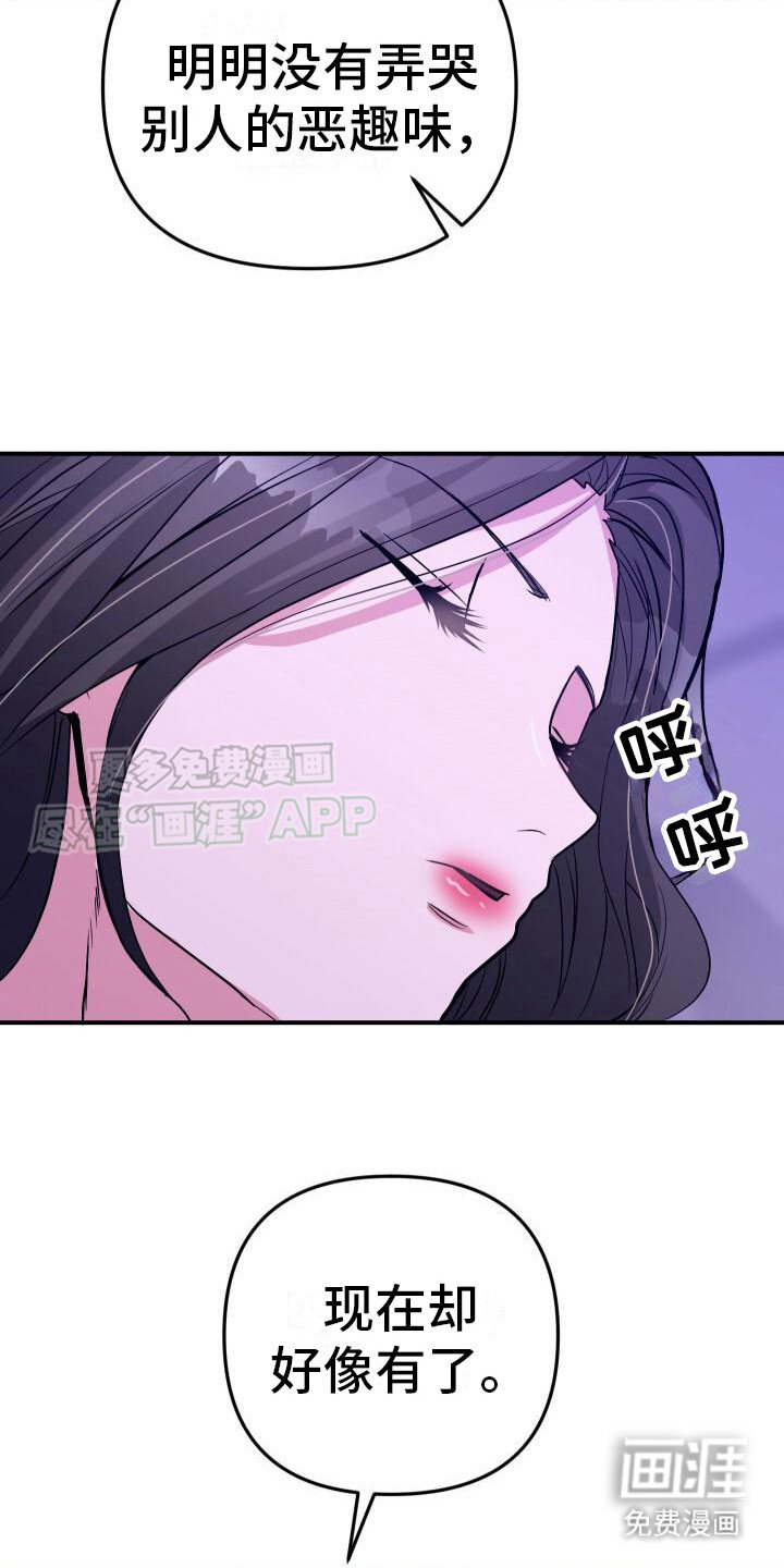 第23章：喜欢这一瞬间