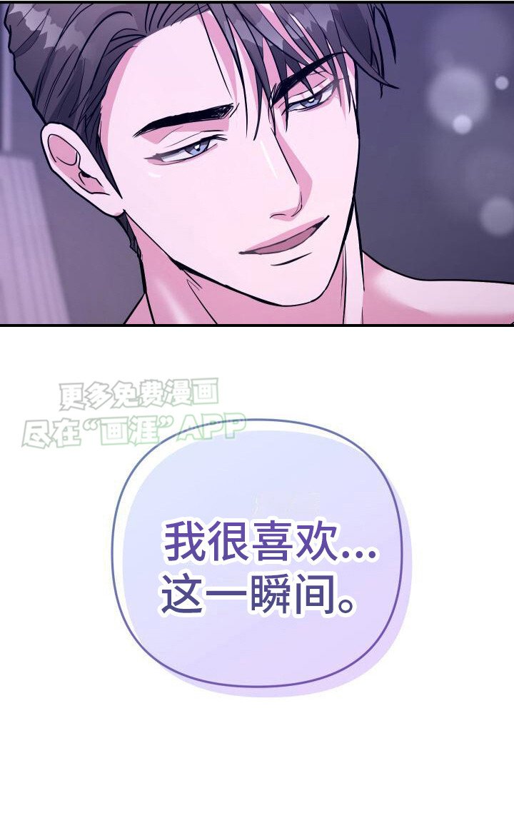 第23章：喜欢这一瞬间