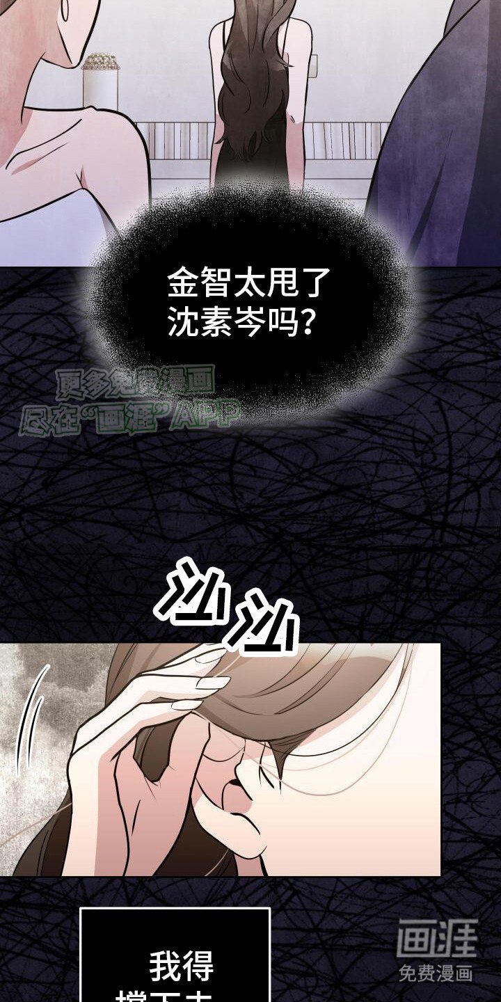第3章：小心翼翼