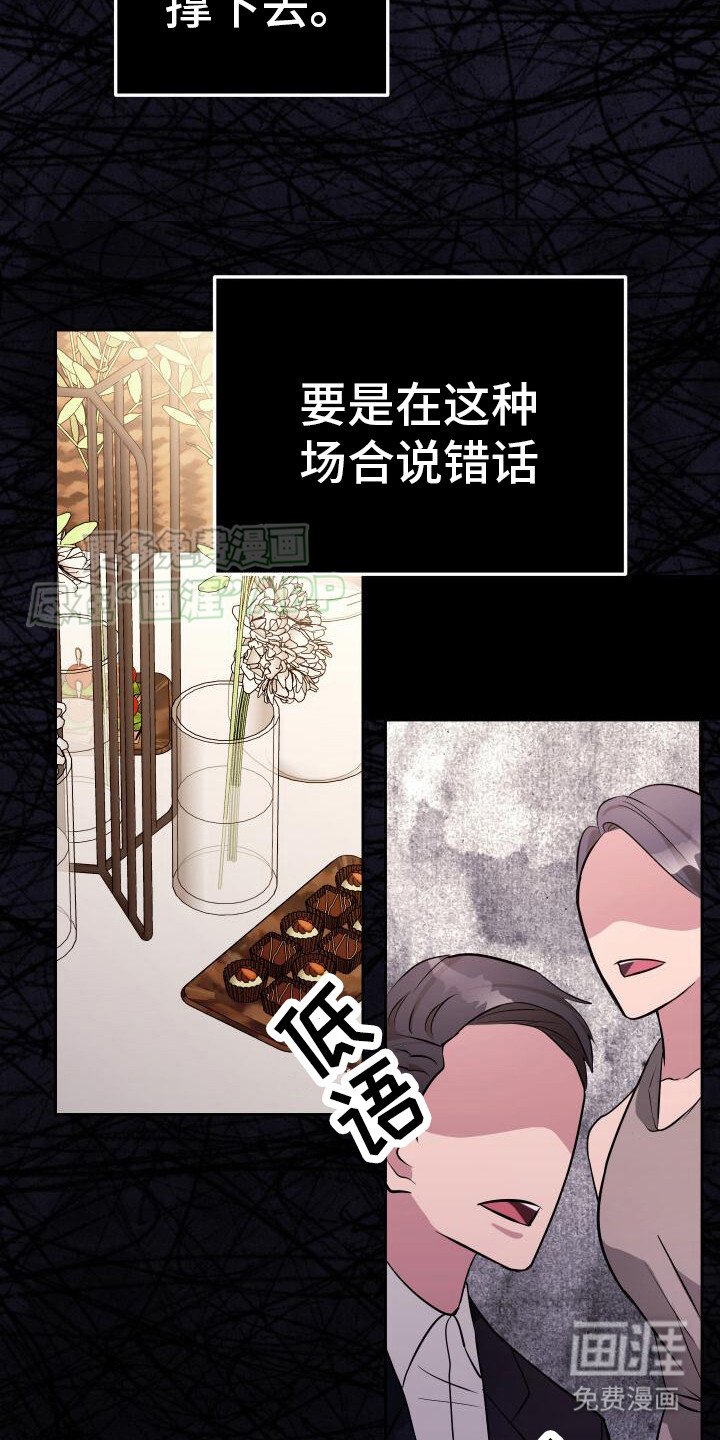 第3章：小心翼翼