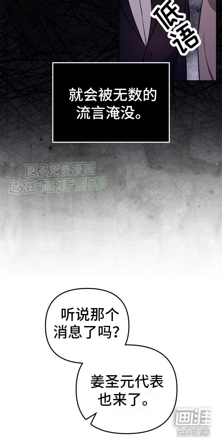 第3章：小心翼翼