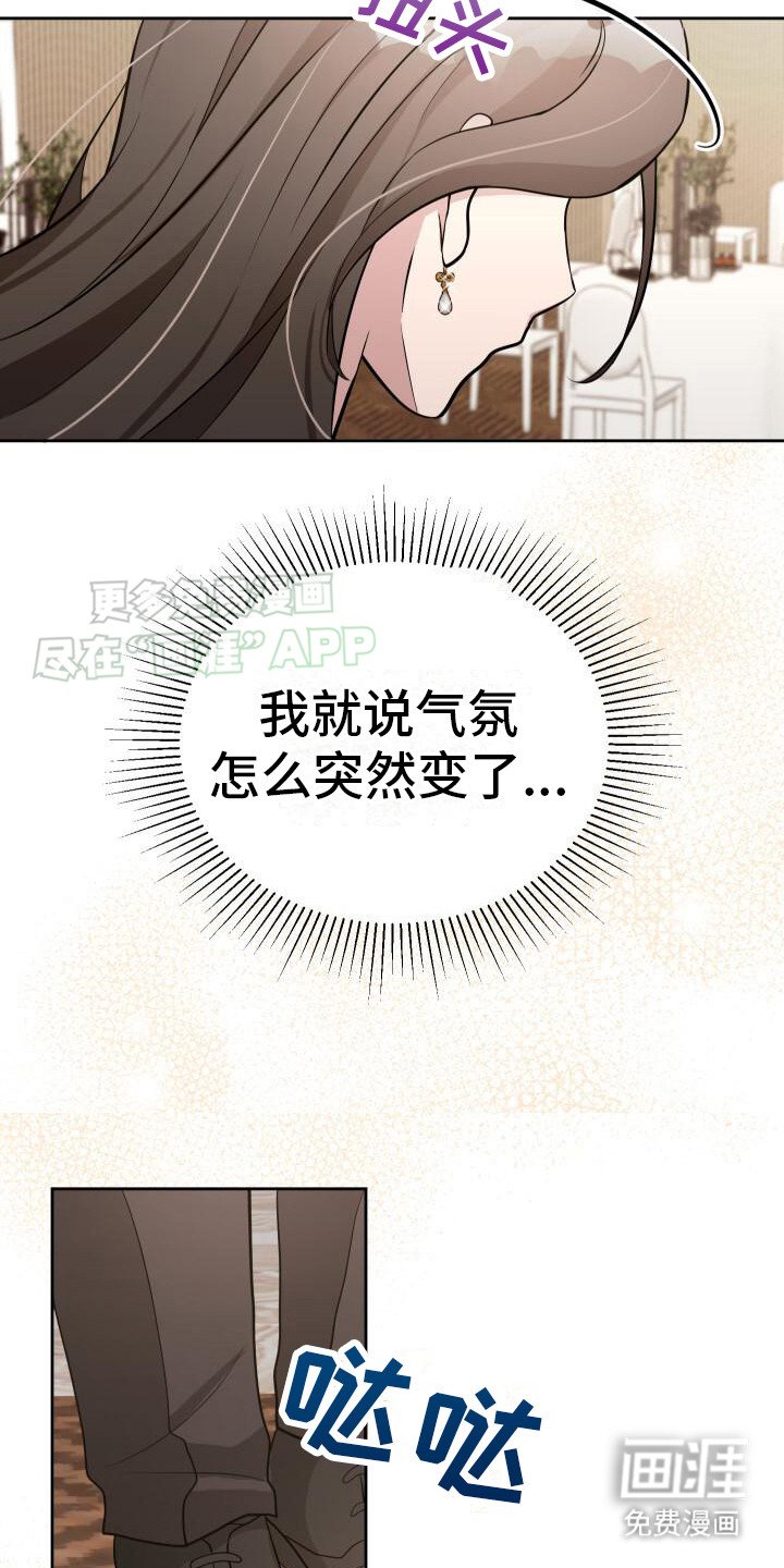第3章：小心翼翼