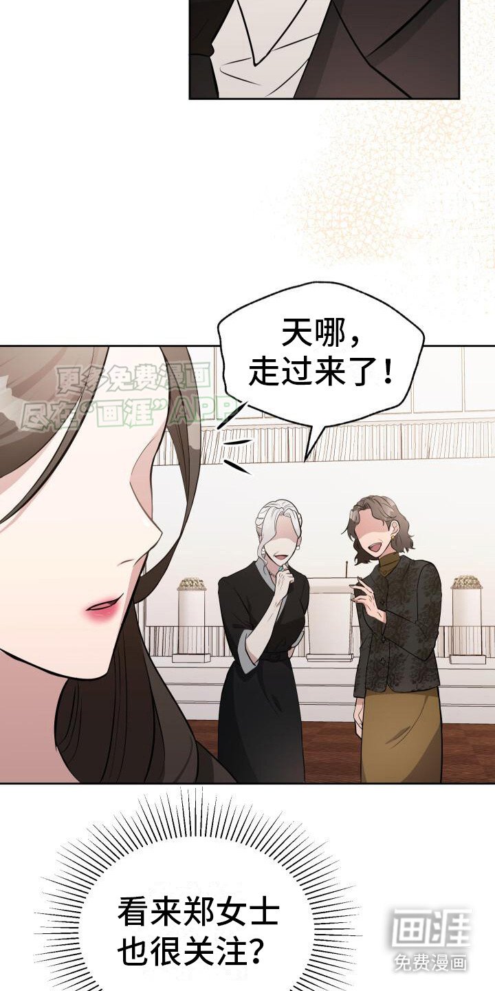 第3章：小心翼翼