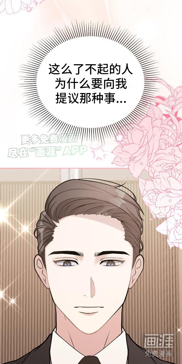 第3章：小心翼翼