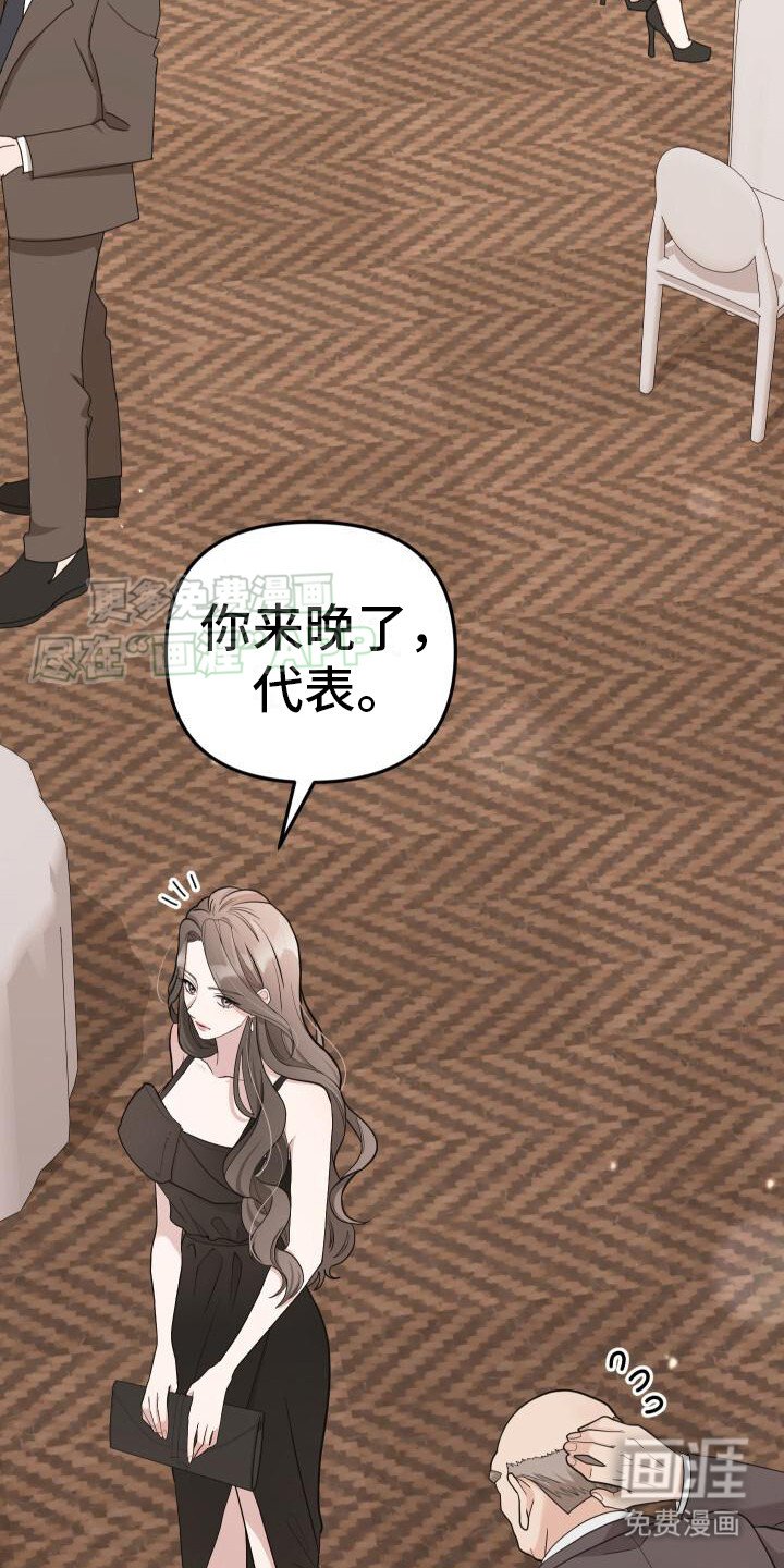 第4章：约见