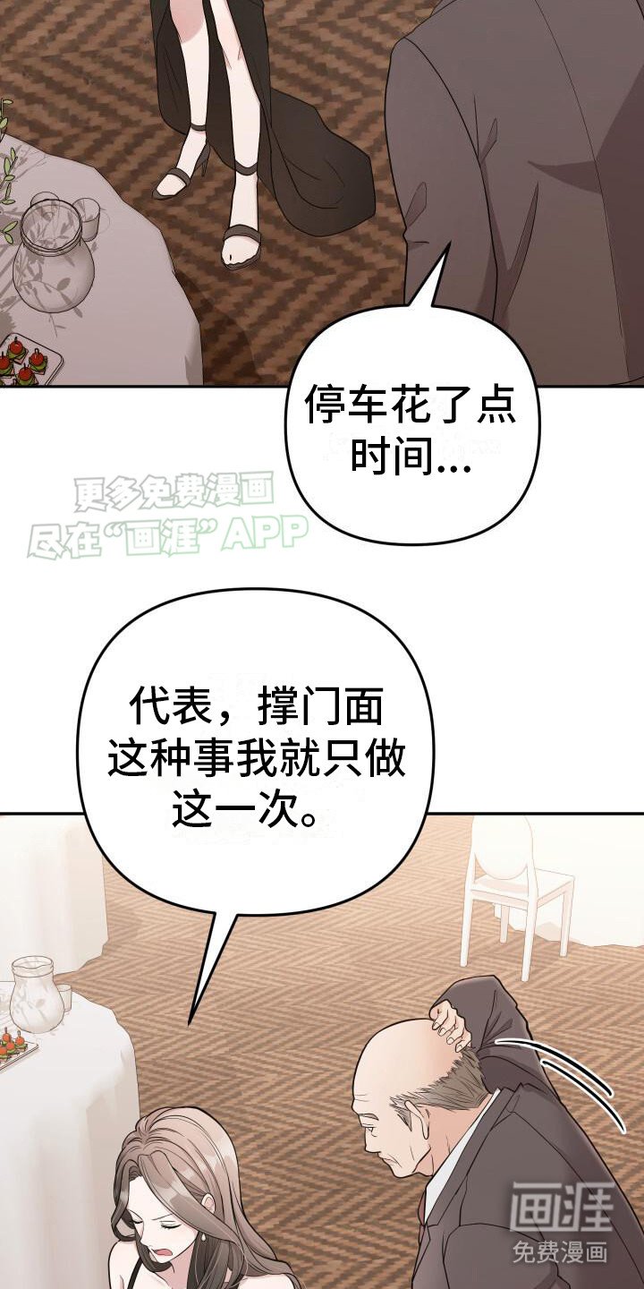 第4章：约见