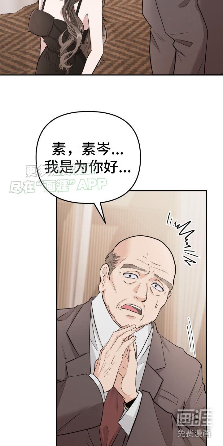 第4章：约见