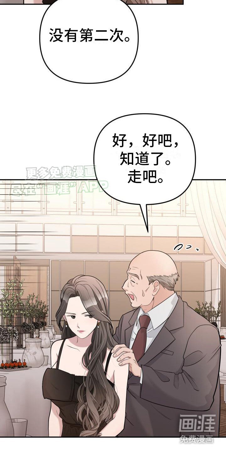 第4章：约见