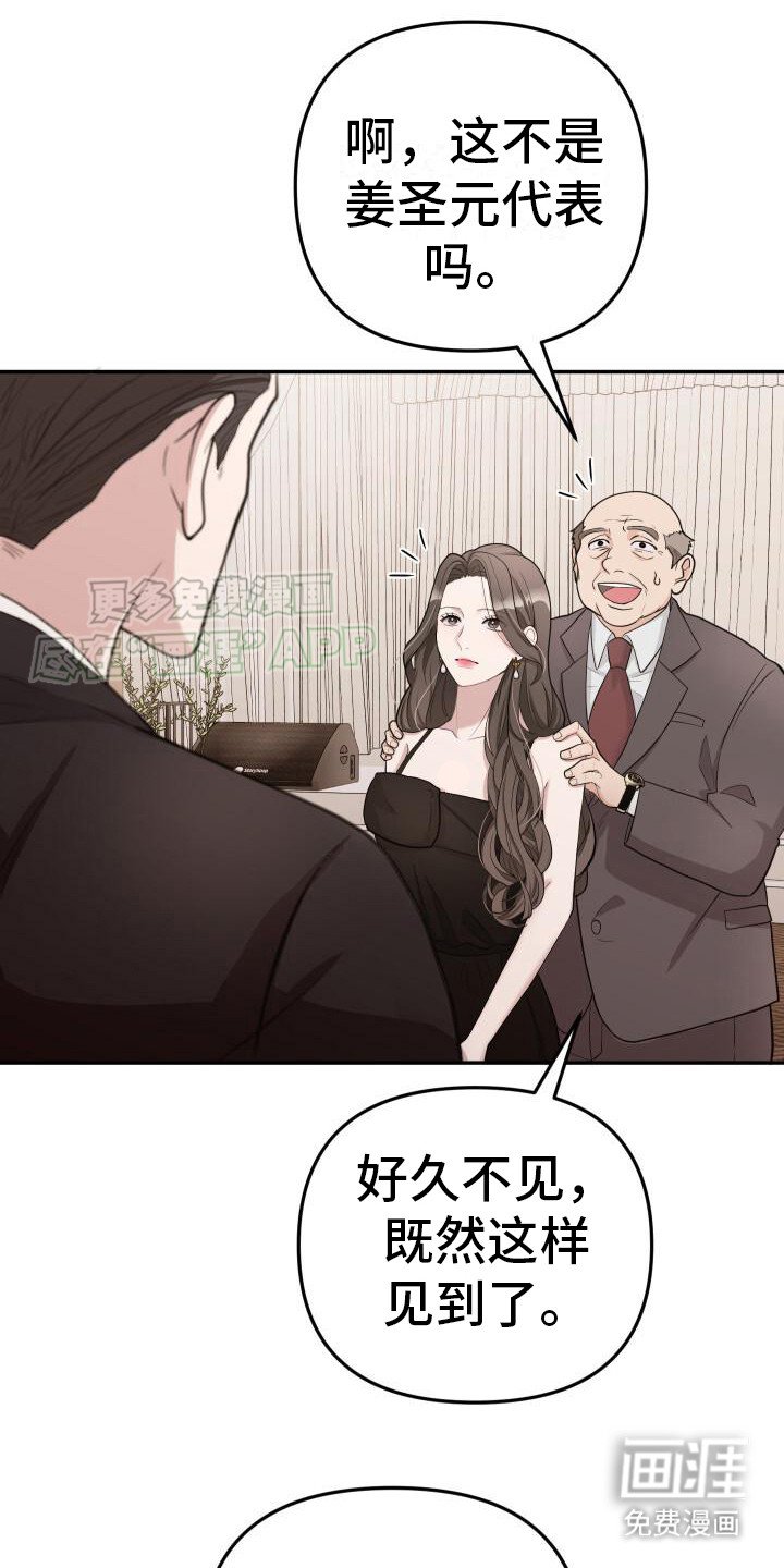 第4章：约见