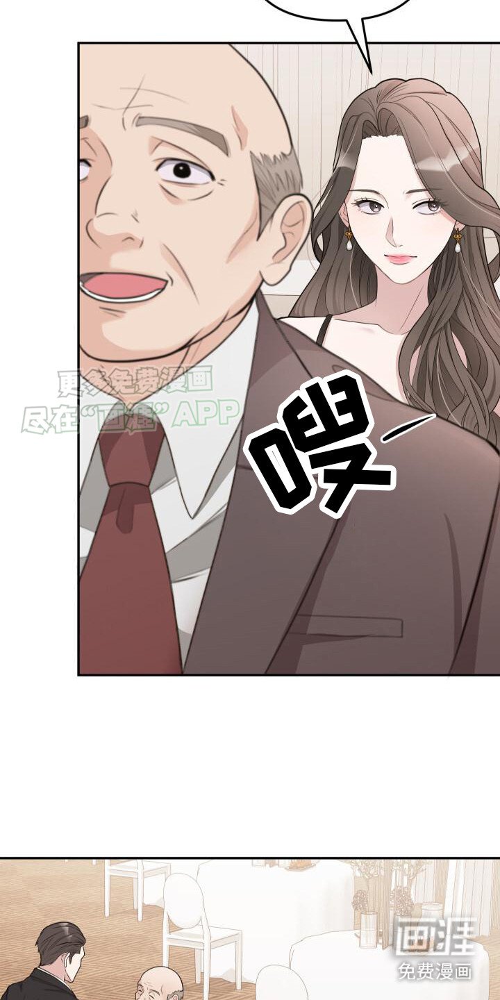 第4章：约见