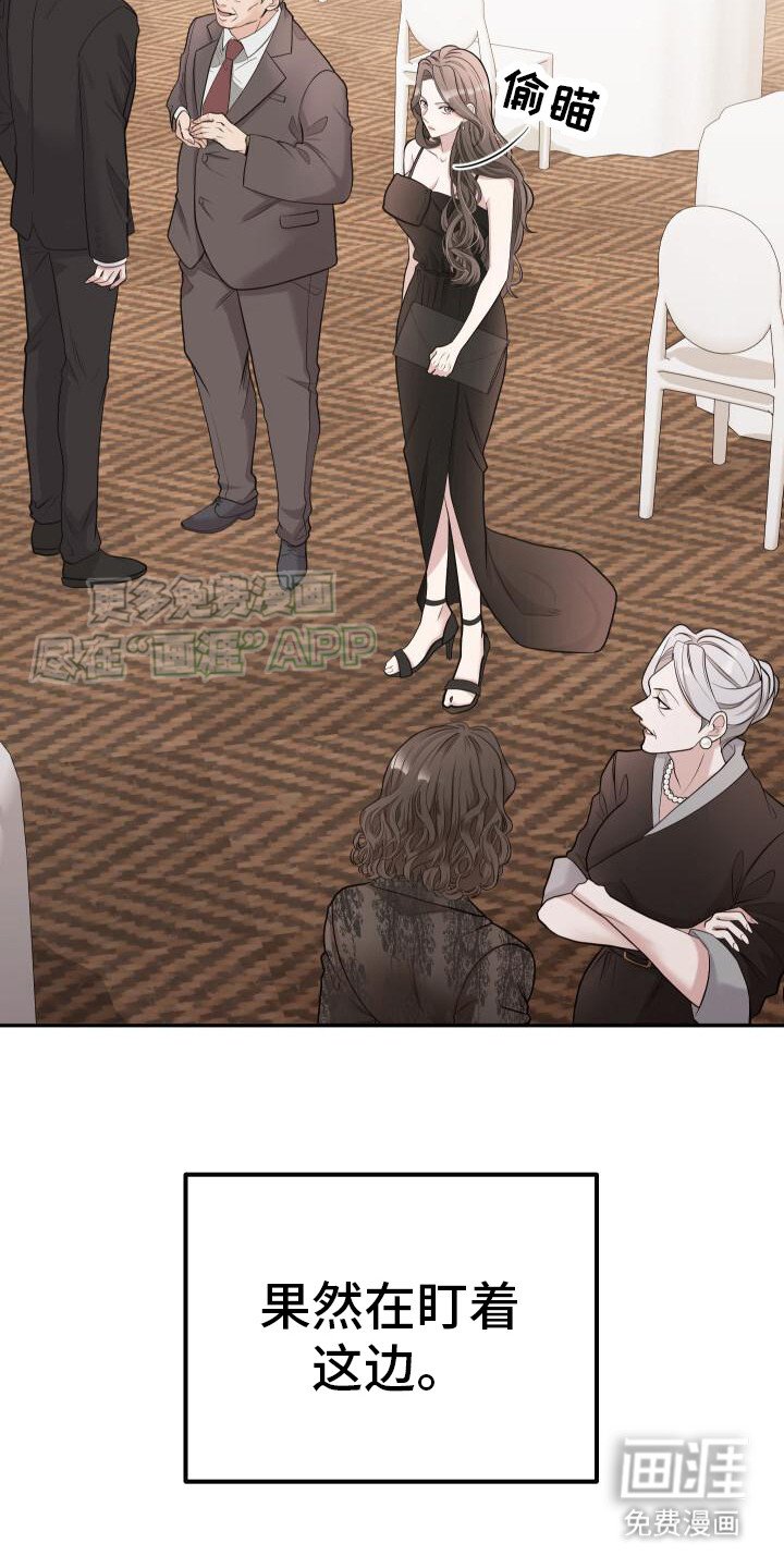 第4章：约见