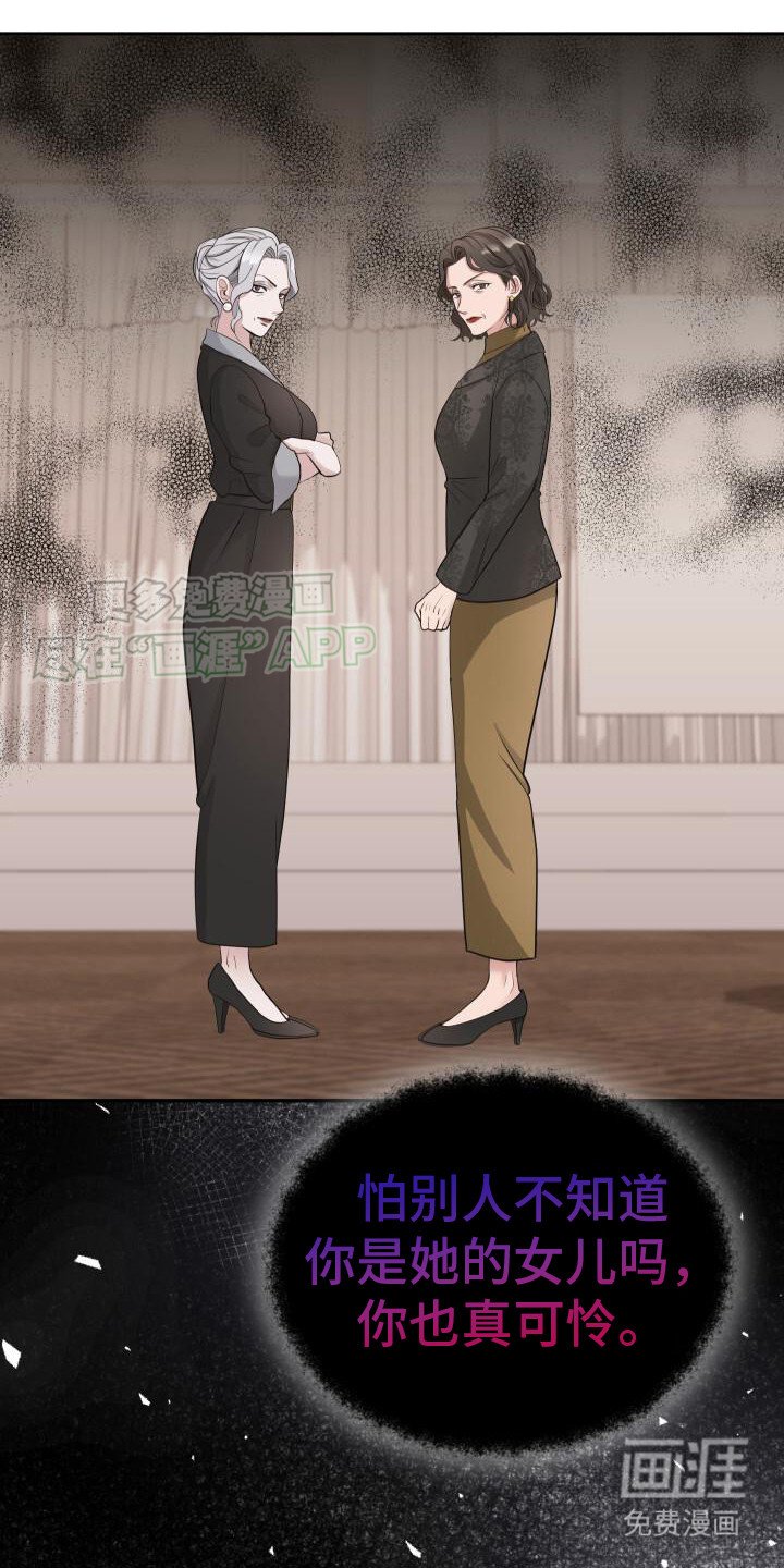 第4章：约见