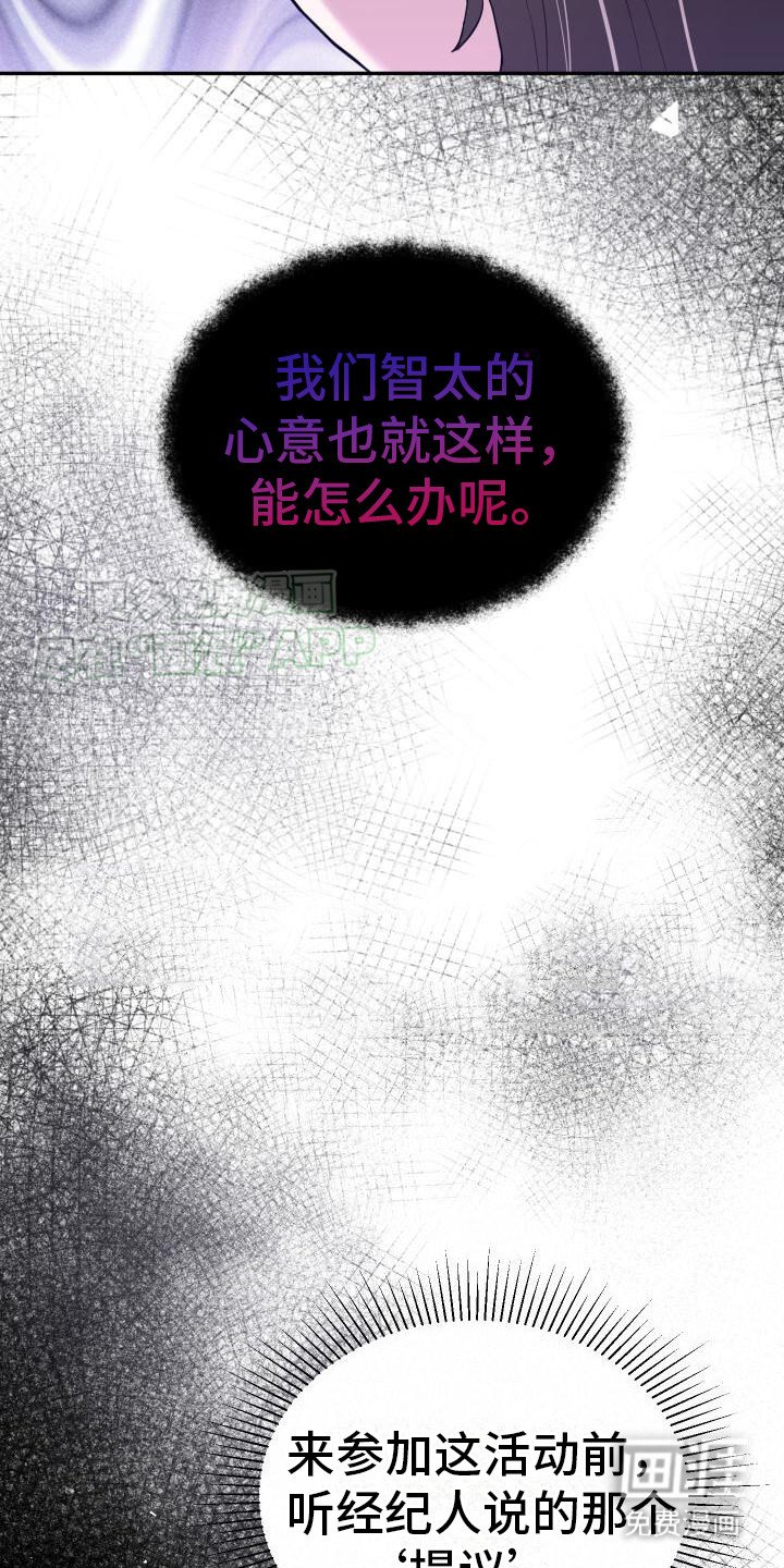第4章：约见