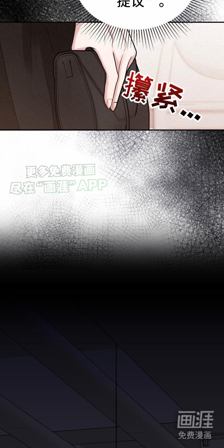 第4章：约见