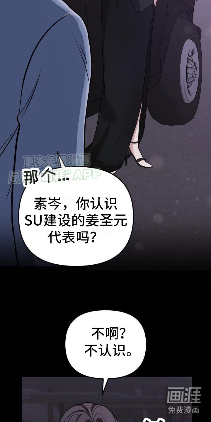 第4章：约见
