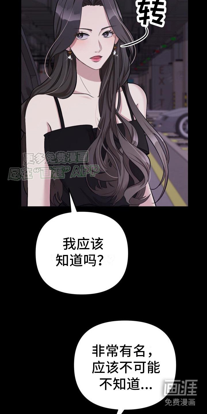 第4章：约见