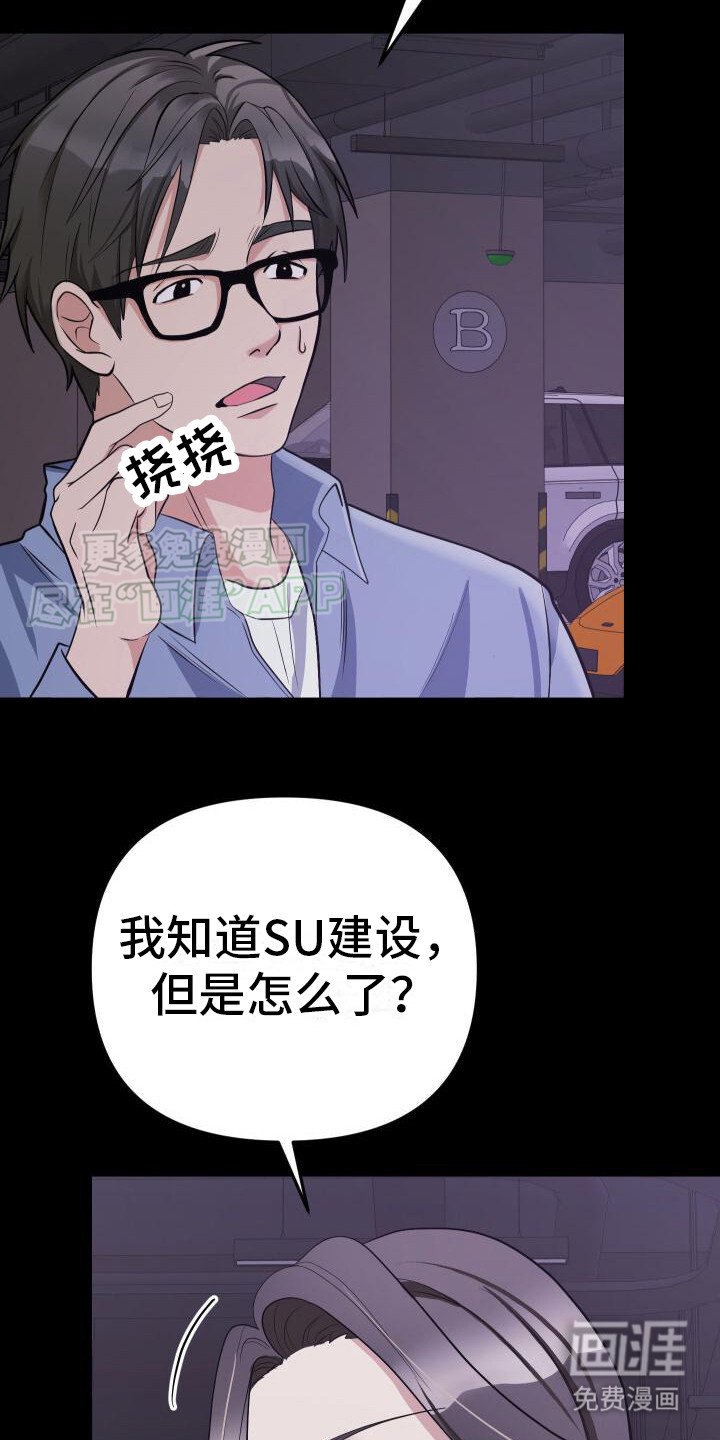 第4章：约见