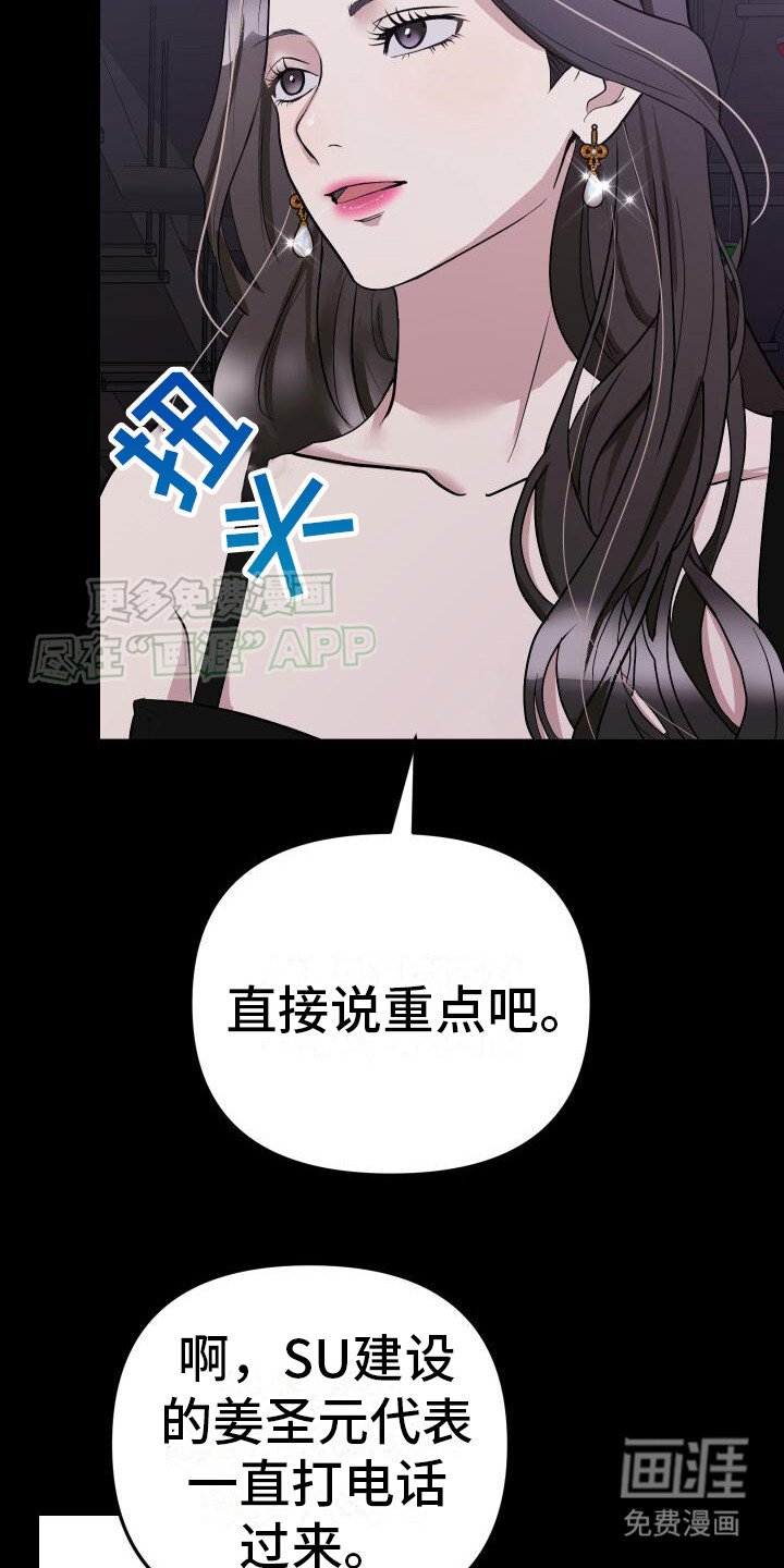 第4章：约见