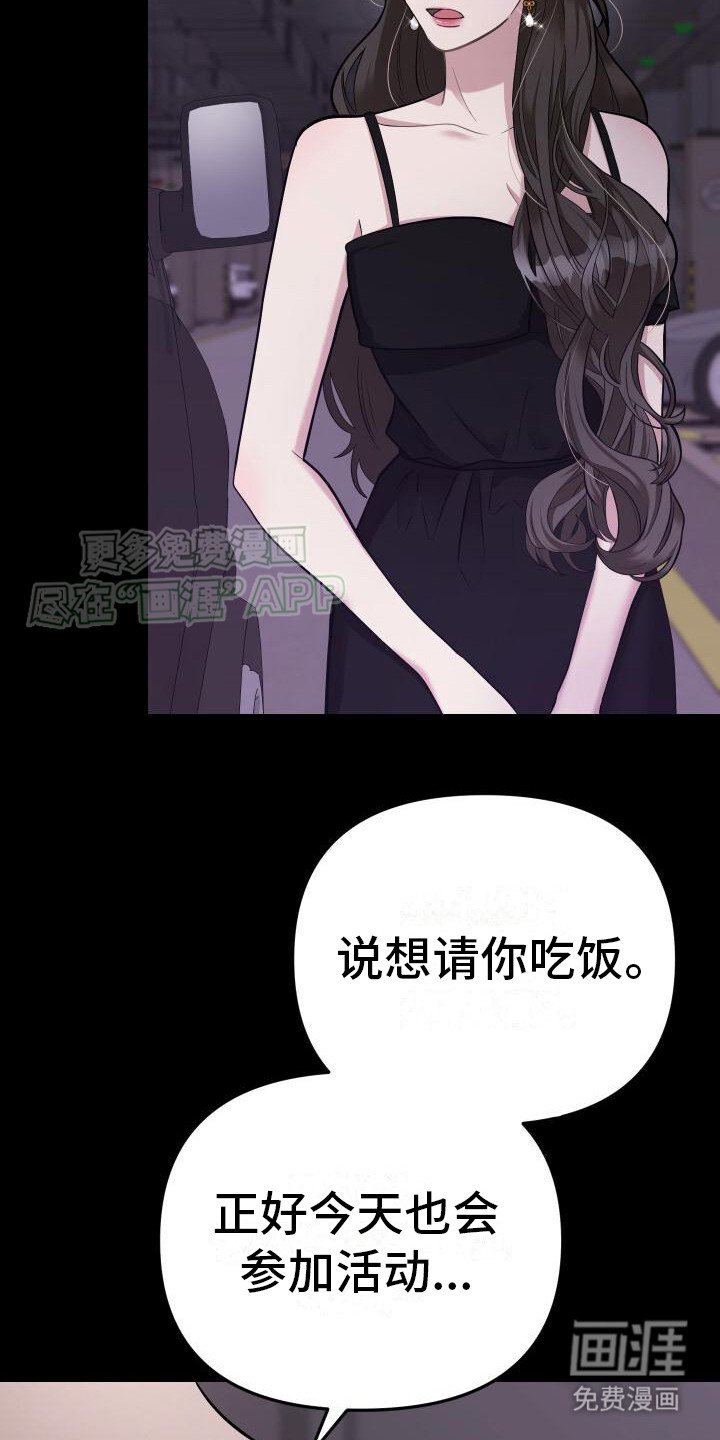 第4章：约见