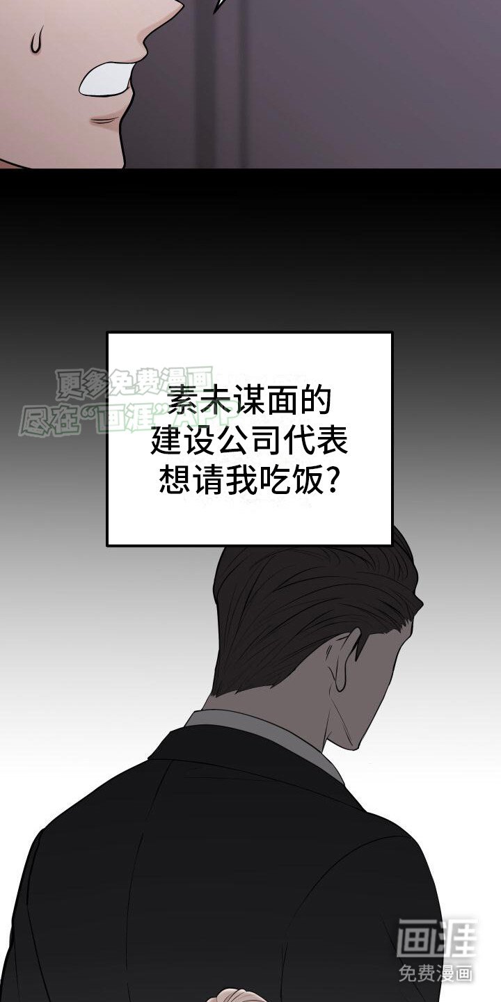 第4章：约见