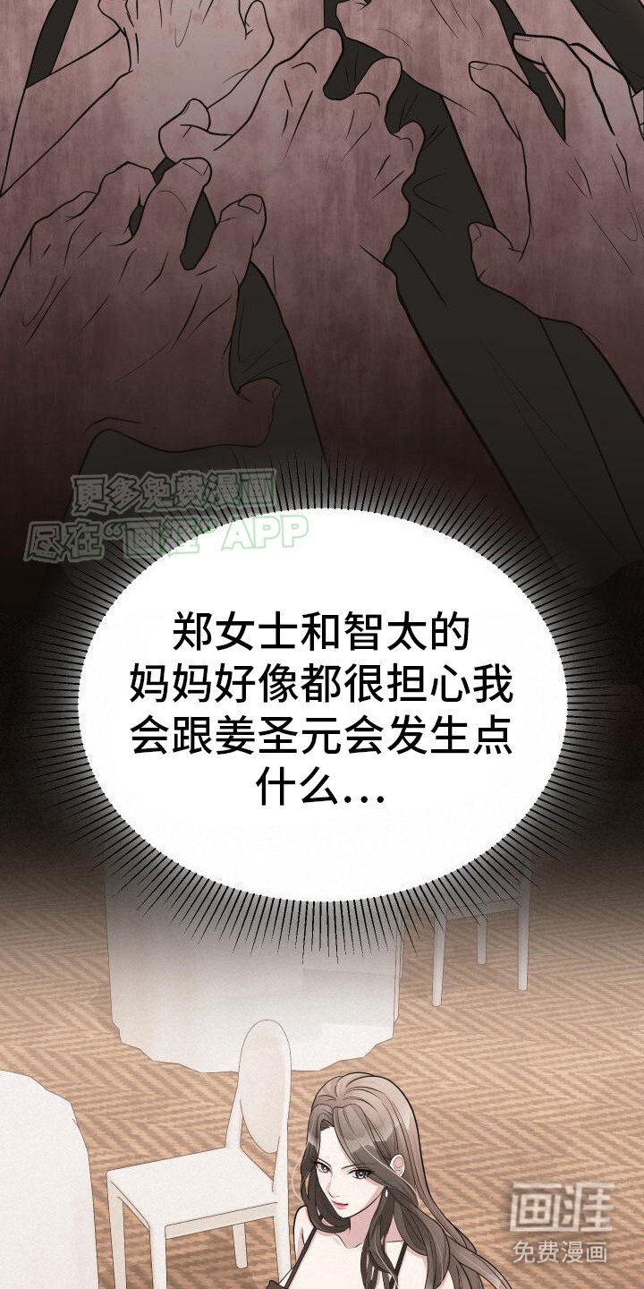 第5章：拍卖会