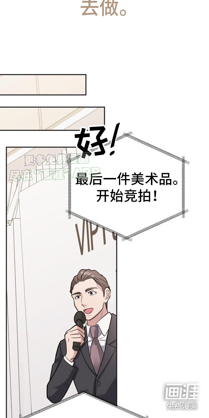 第5章：拍卖会