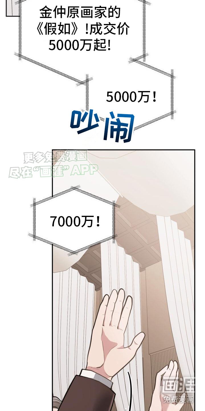 第5章：拍卖会