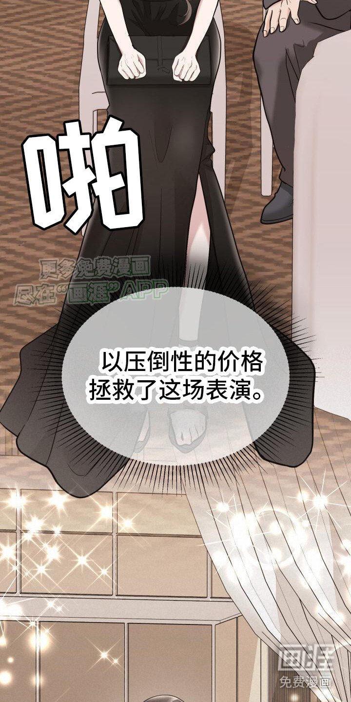 第5章：拍卖会