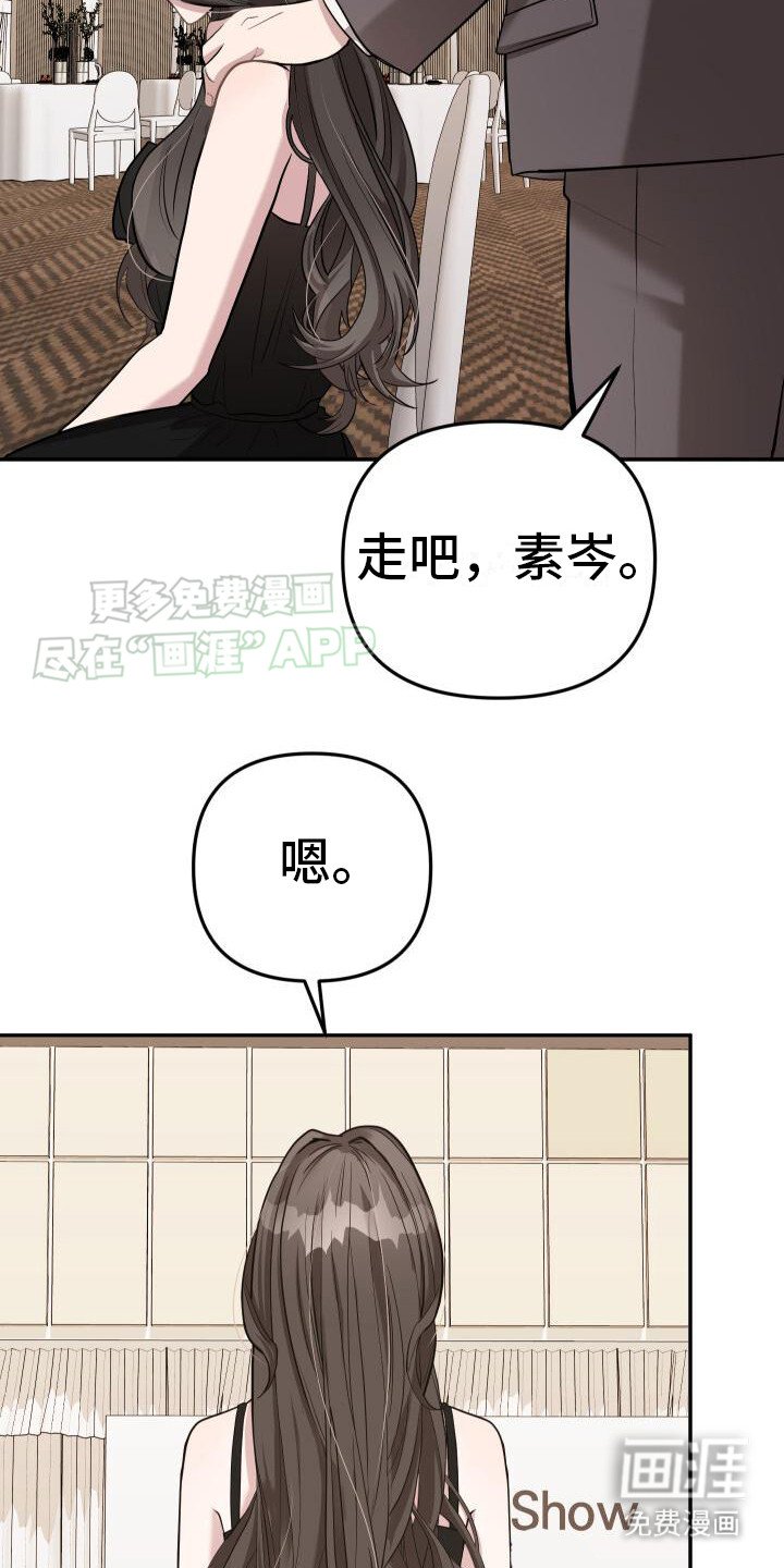 第6章：来接你了