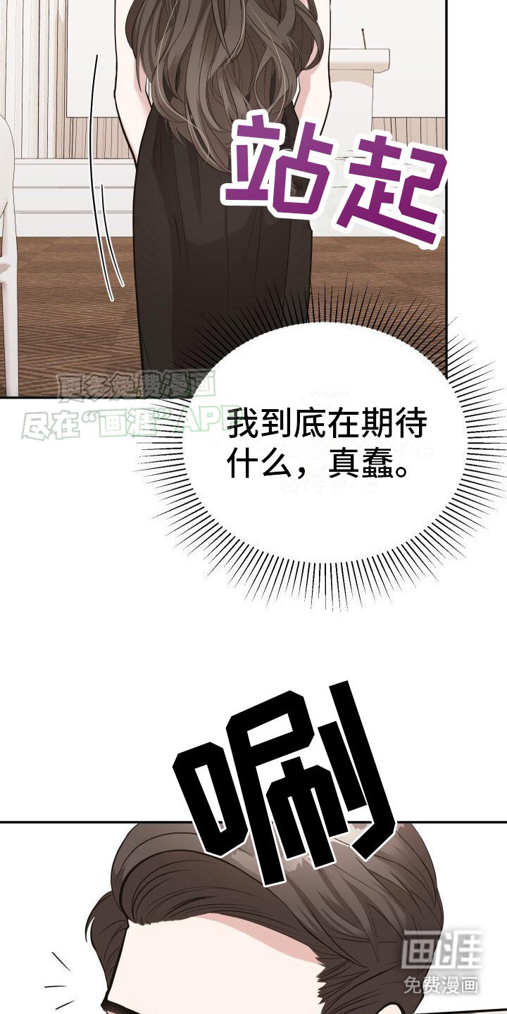 第6章：来接你了