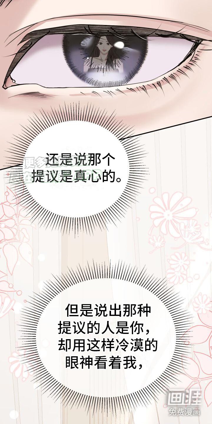 第6章：来接你了