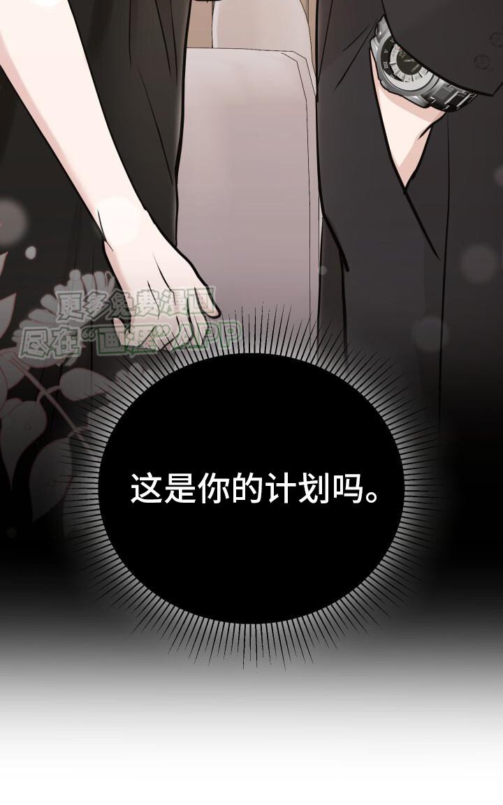 第6章：来接你了
