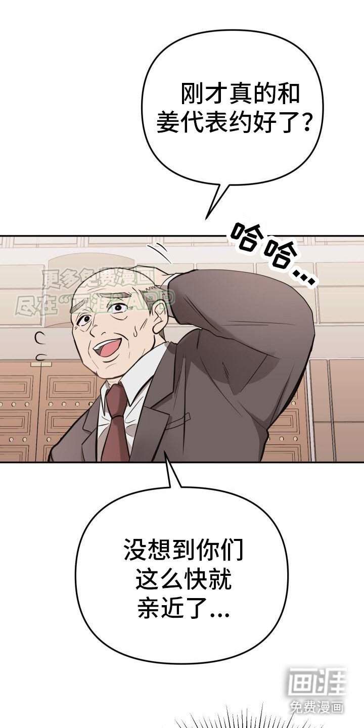 第6章：来接你了