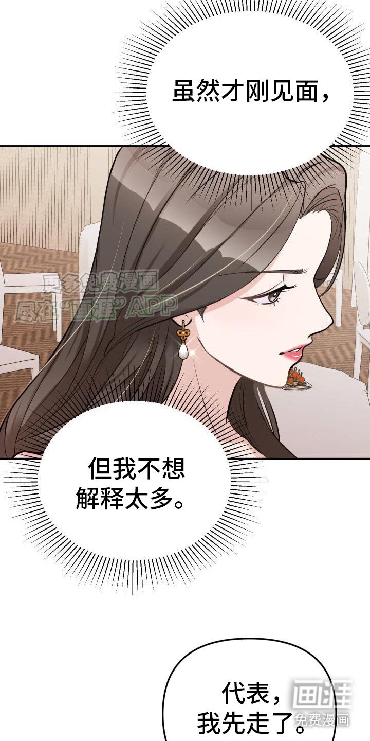 第6章：来接你了