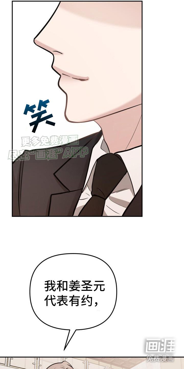 第6章：来接你了