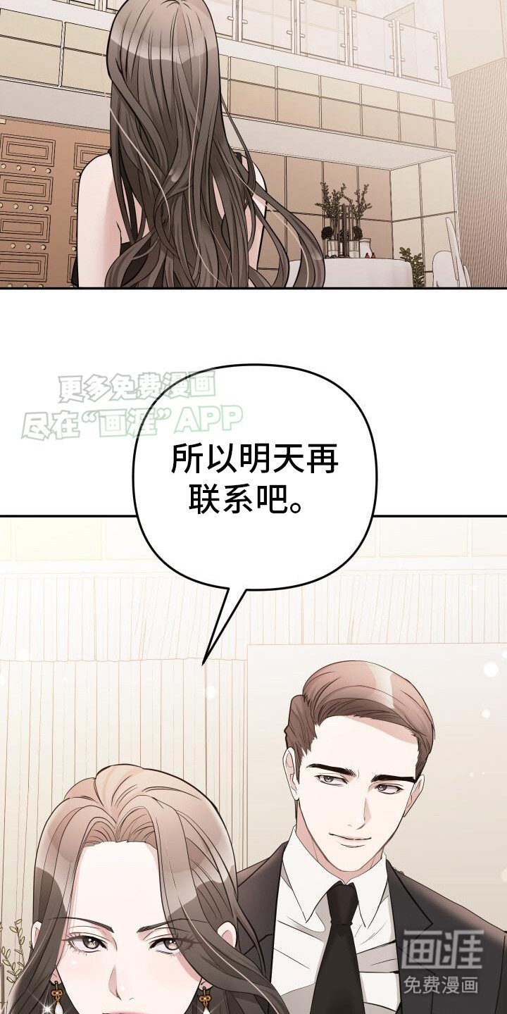 第6章：来接你了