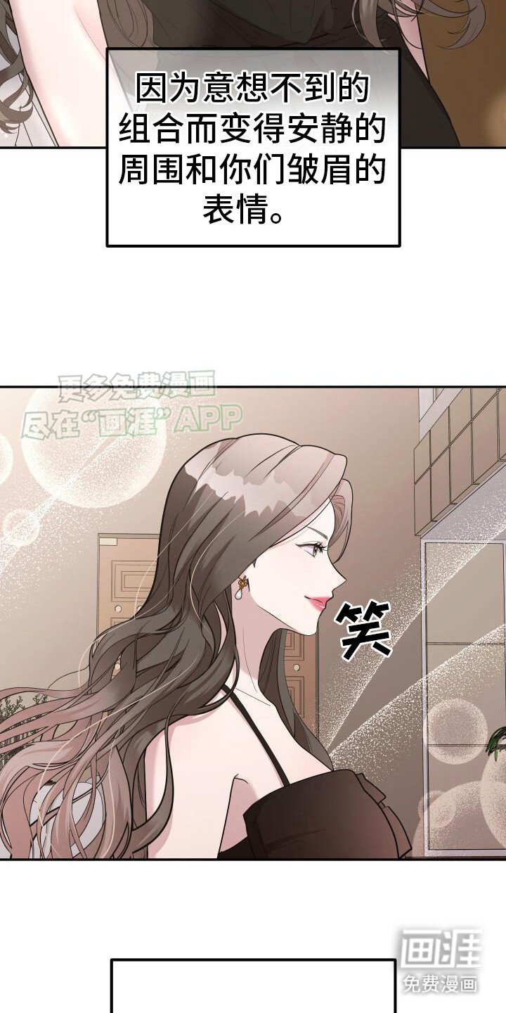 第6章：来接你了