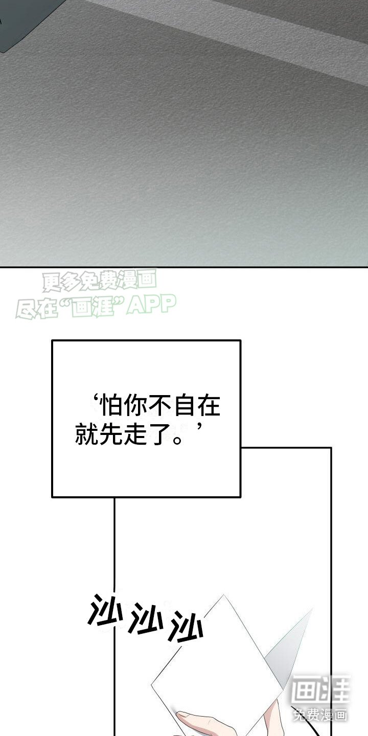 第8章：纸条