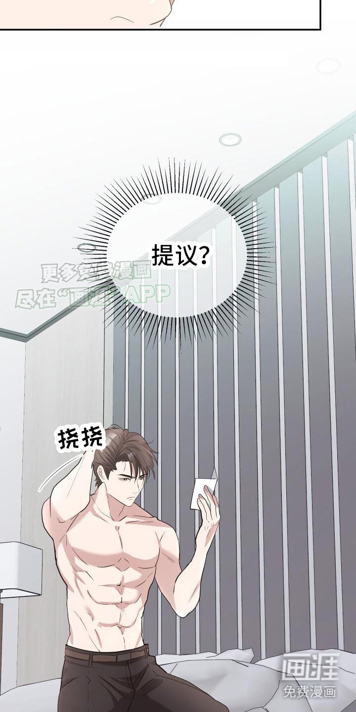 第8章：纸条