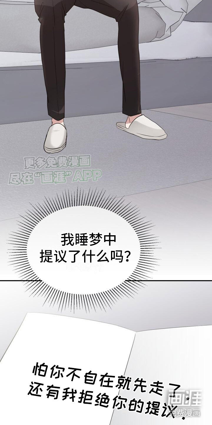 第8章：纸条