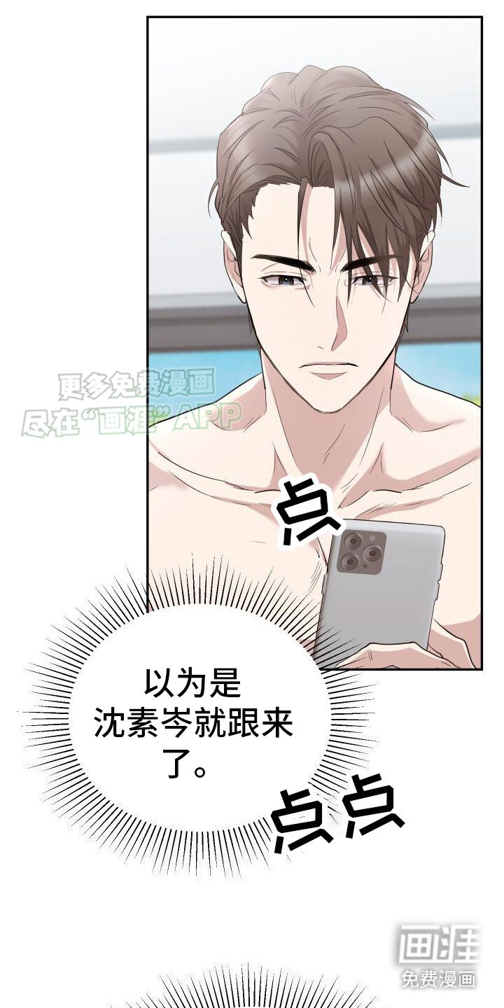 第8章：纸条