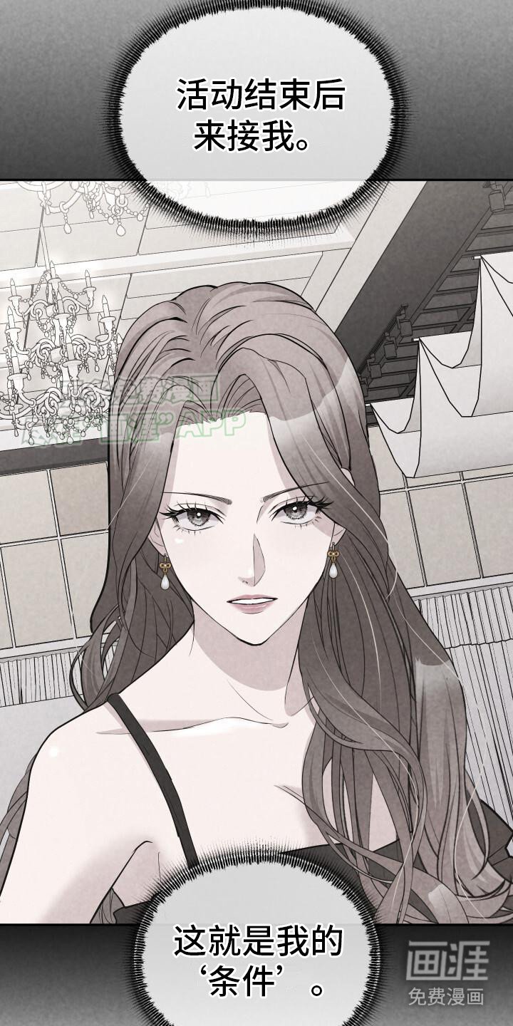 第8章：纸条