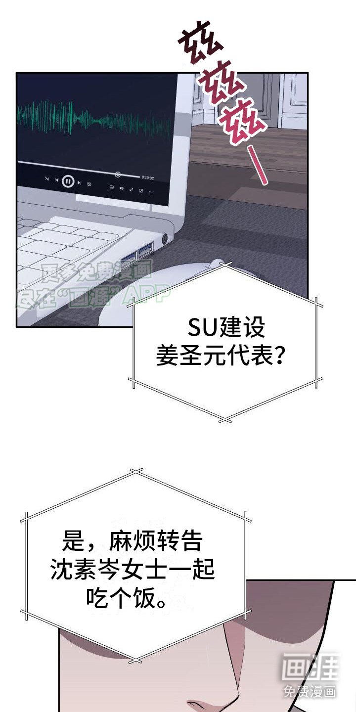 第9章：冒充