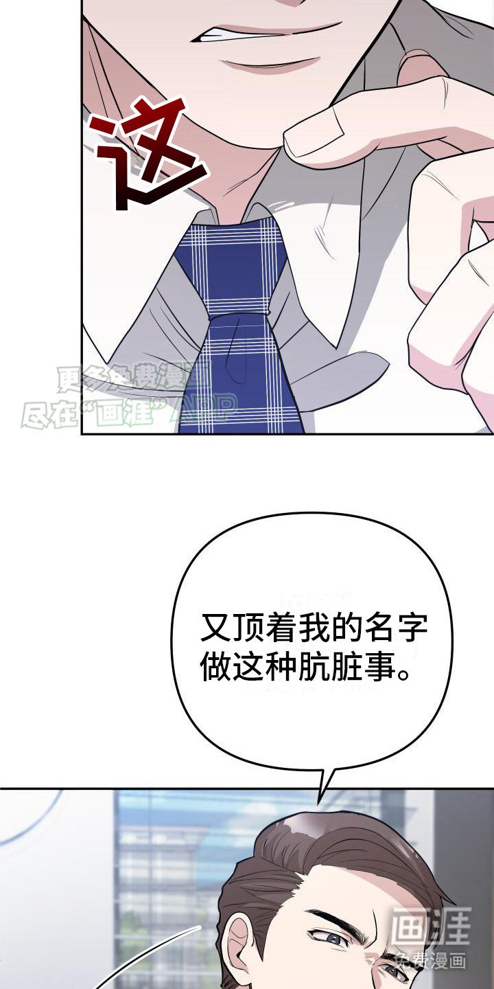 第9章：冒充