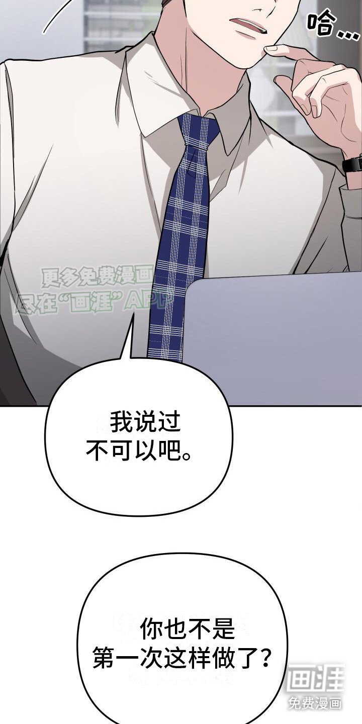 第9章：冒充