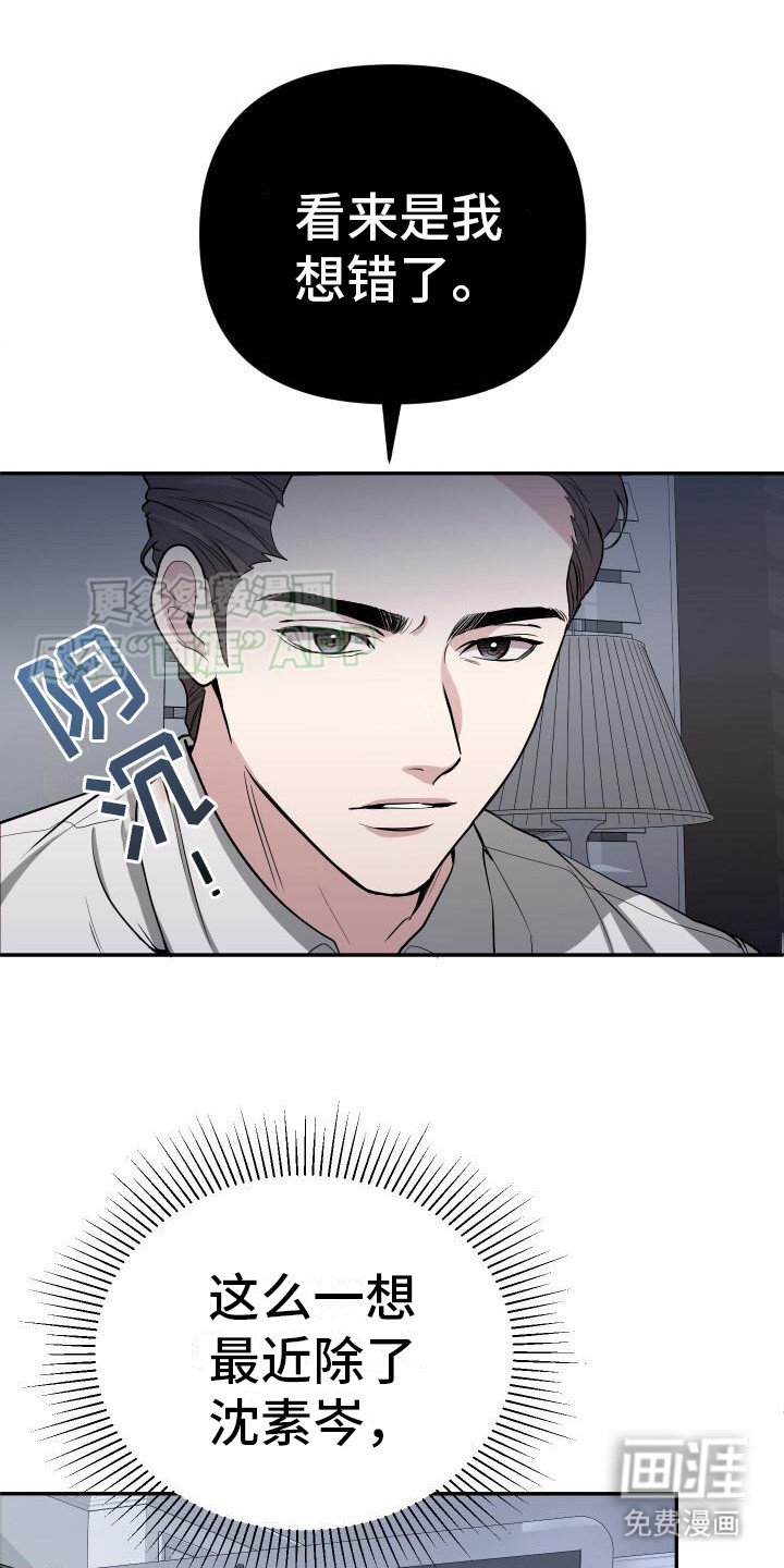 第9章：冒充