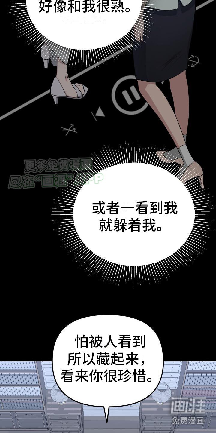 第9章：冒充