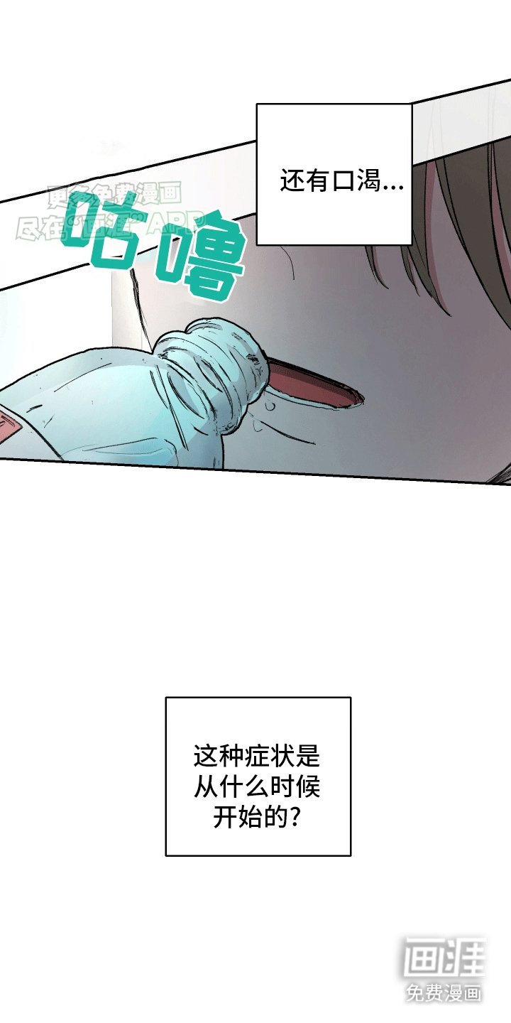 第1章：酒吧偶遇